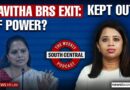 Kavitha’s Exit from BRS: Patriarchy in Politics? States Push Back on GST | South Central Ep 42