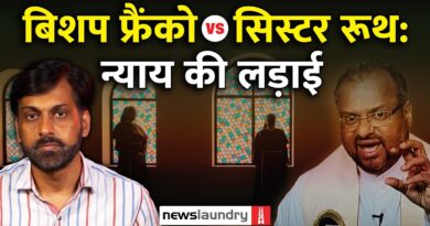 Sister Ruth केस: एक नन का अंतहीन संघर्ष | NL Saransh