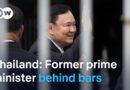Thaksin Shinawatra is serving a one-year prison sentence for graft and abuse of power | DW News