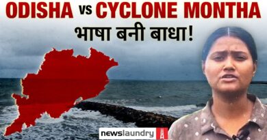 चक्रवाती तूफान मोंथा ने दी दस्तक, Odisha ने दिखाई तैयारी | Ground Report