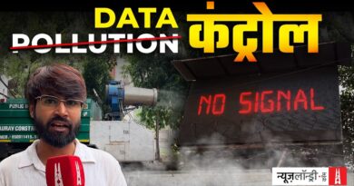 Delhi AQI फर्जीवाड़ा? Monitor के पास लगातार पानी का छिड़काव — घटा प्रदूषण या आंकड़े?