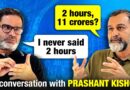 11 crores for 2 hours, PK’s breathtaking U-turn | Interview with Sreenivasan Jain