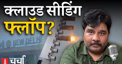 यमुना किनारे ‘गंगा’ का तालाब, कृत्रिम बारिश की असफल कोशिश और वादों की बरसात के बीच बिहार चुनाव