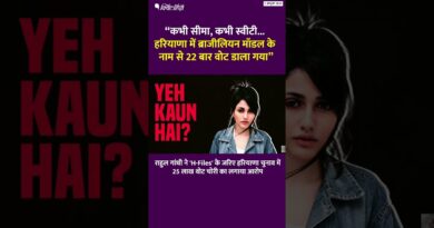 राहुल गांधी ने हरियाणा चुनाव में 25 लाख वोट चोरी का लगाया आरोप | The Quint