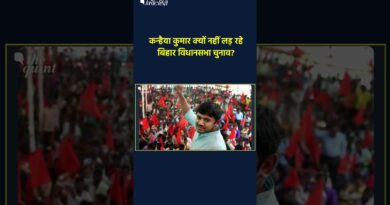 कन्हैया कुमार क्यों नहीं लड़ रहे बिहार विधानसभा चुनाव? | The Quint