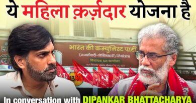 बीच चुनाव में हत्या हो रही, क्या ये जंगलराज नहीं है: Dipankar Bhattacharya | Bihar Election