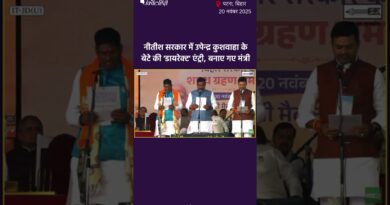 नीतीश सरकार में उपेन्द्र कुशवाहा के बेटे की ‘डायरेक्ट’ एंट्री, बनाए गए मंत्री| The Quint