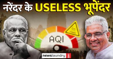 अकर्मण्यता के आदर्श भारत के पर्यावरण मंत्री भूपेंद्र यादव