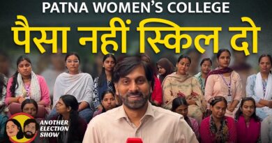 एक और चुनावी शो: Bihar में महिला नेताओं के अभाव पर क्या सोचती हैं Patna Women’s College की लड़कियां