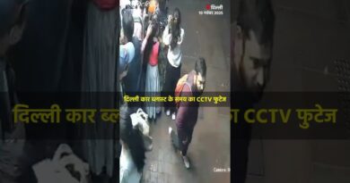 Delhi Car Blast के समय का CCTV फुटेज, धमाका होते ही मची अफरा-तफरी | The Quint