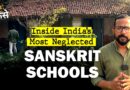 Inside India’s Most Neglected Sanskrit Schools | Bihar Ground Report | The Quint