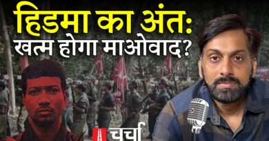 Madvi Hidma का खात्मा, Voting में महिलाओं की भागेदारी और Delhi Blast के अनसुलझे सवाल |NL Charcha 398