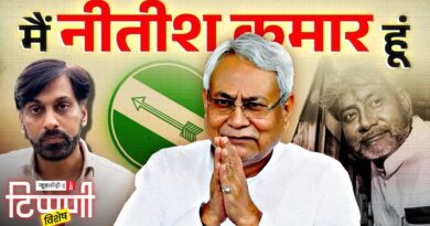 बदलते Nitish, बदलता Bihar : सत्ता, सेहत और सवाल | NL Tipaani | Bihar Special