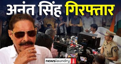 PM Modi के रोड शो से पहले बड़ा एक्शन: Mokama हत्याकांड में Anant Singh गिरफ्तार