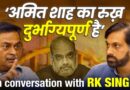 “कोई मर्यादा न लांघे” R K Singh के बाग़ी तेवर | NL Interview | Bihar Election