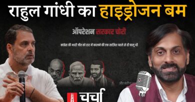 Rahul Gandhi ने फोड़ा 25 लाख जाली वोटरों वाला Hydrogen Bomb और Bihar Election | NL Charcha 396