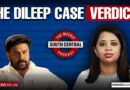 The Dileep case and how SIR is unfolding across states | South Central 52