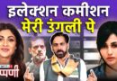 चुनाव आयोग की प्योरतम Voter List और दम घोंटू राजधानी में जारी Sanatan Hindu Yatra | NL Tippani 260