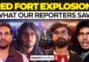 What we saw at the Red Fort blast site
