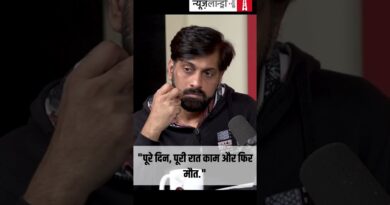 “पूरे दिन, पूरी रात काम और फिर मौत.”