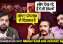 ‘किसी को गाली देने के लिए फिल्म नहीं कर सकता’ | Zeeshan Ayub और Manav Kaul | NL Interview