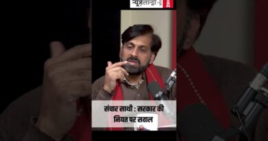 आम लोगों पर इतनी निगरानी क्यों है?