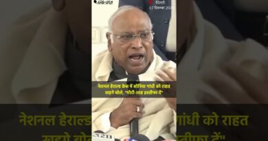 नेशनल हेराल्ड केस में सोनिया गांधी को राहत, खड़गे बोले, “मोदी-शाह इस्तीफा दें”| The Quint