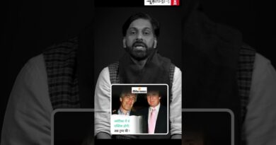 क्या है एप्सटीन फाइल?