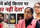 Acid Attack Survivors बनाम सिस्टम: कानून है, न्याय कब मिलेगा?