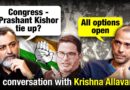 Congress – Prashant Kishor tie-up in Bihar? Congress’ Bihar in-charge’ shocking revelation
