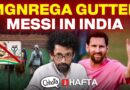MGNREGA replaced, guarantees gone – and Messi comes to town | Chhota Hafta 568
