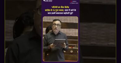 Parliament: “बीजेपी का बैंक बैलेंस कांग्रेस से 75 गुना ज्यादा”-  अजय माकन| The Quint