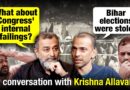 Rigged polls or Congress’ Systematic Decline? Sreenivasan grills Congress’ Bihar in charge Krishna