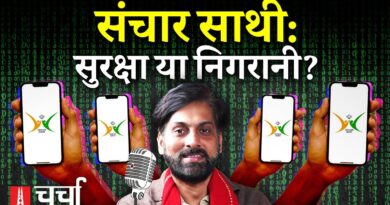 फ़ोन में Sanchar Sathi, भारत में Putin और रुपया में Dollar की छाया | NL Charcha 400