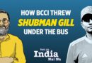 Shubman Gill: The Hype, Data and BCCI’s Three Big Mistakes | The Quint