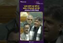 “चुनाव आयोग SIR नहीं करा सकता, ये गैरकानूनी, इसे रोकें”, लोकसभा में मनीष तिवारी | The Quint