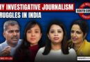 South Central 54: The state of investigative journalism in 2025