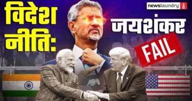 अटकती Trade Deal, बढ़तेTariff और गिरती साख: विदेश नीति में कहां चूके Jaishankar? | NL Saransh