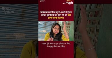 गाजियाबाद की जिस झुग्गी-बस्ती में पुलिस कथित घुसपैठियों को ढूंढने गई थी, वहां लोगों ने क्या बताया?