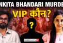 Ankita Bhandari murder: A leaked recording, BJP resignations, and letters written in blood