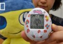 Digital ‘Tamagotchi’ pets mark 30 years