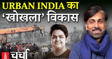 High Tech शहरों का Low Tech Safety System और भ्रष्टाचार की भेंट चढ़ती आम आदमी की जिंदगी | Charcha407