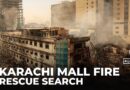 Karachi mall fire: Rescue teams still searching severely damaged site