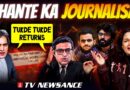 New Year, old script: JNU is back in the news. But is that really the story? TV Newsance 327
