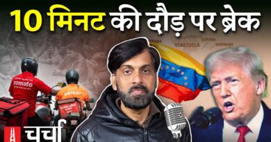 Quick Commerce vs Gig Workers और दुनिया में फैली अमेरिकी बेचैनी | NL Charcha 406