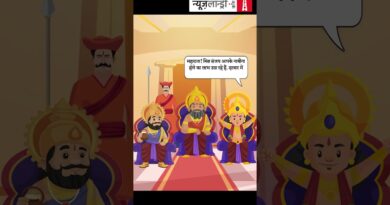 दरबार में यमुना का जल उठा लाए संजय!