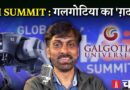 AI Impact Summit पर Galgotia की धुंध और चुनावी मुफ्तखोरी पर सुप्रीम कोर्ट की टिप्पणी | NLCharcha 411