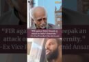 ‘FIR Against Deepak an Attack on India’s Fraternity’: Ex Vice President Hamid Ansari | The Quint