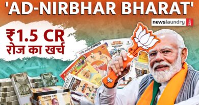 11 सालों में मोदी सरकार ने विज्ञापन पर खर्च किए 5987 करोड़, जानिए किसे मिले कितने रुपये