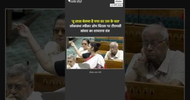 ‘तू लाख बेवफा है मगर सर उठा के चल’, लोकसभा स्पीकर ओम बिरला पर टीएमसी सांसद का शायराना तंज The Quint